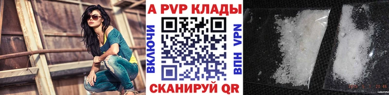 A PVP крисы CK  mega зеркало  Каспийск 