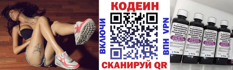 МЕГА вход  магазин  наркотиков  Каспийск  Codein напиток Lean (лин) 