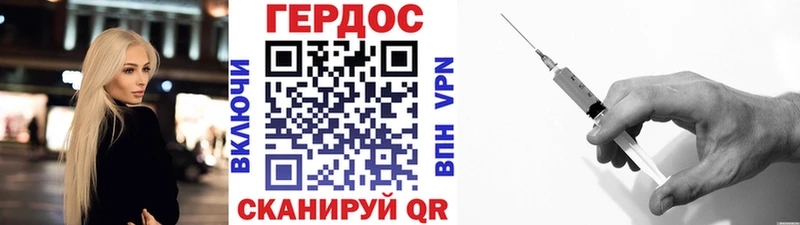 ГЕРОИН VHQ Каспийск