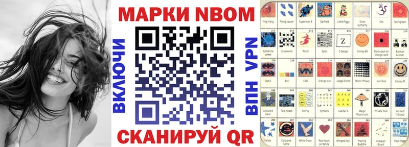 Марки N-bome 1,8мг  Каспийск 